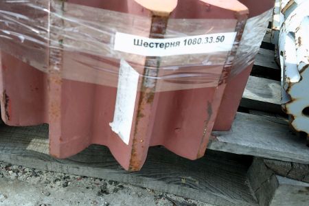 Шестерня 1080.33.50