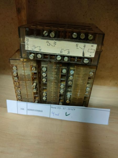НПА_Реле ПЭ - 37 - 24 Б/У