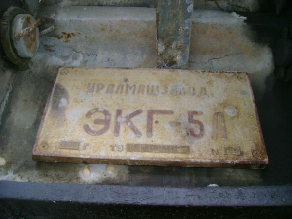 Экскаватор ЭКГ-5