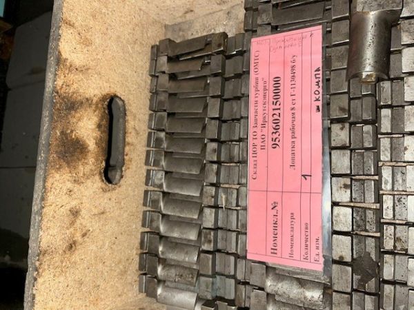 Лопатка рабочая 8 ст Г-1130498 б/у