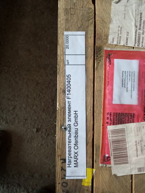 НПА_Нагревательный элемент F1400405 MARX Ofenbau GmbH