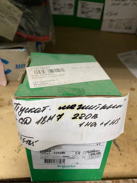 Пускатель магнитный  LC2D18М7 220В  1 НО+1Н3