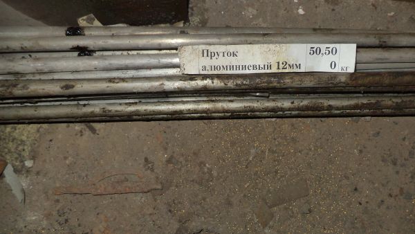 Пруток алюминиевый 12мм