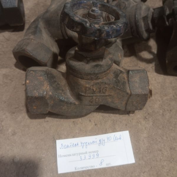 Вентель чугунный д/у 40  инв.
