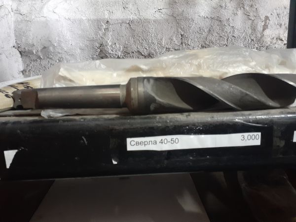 Сверла d=40-50 мм 