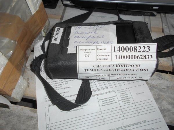 СИСТЕМА КОНТРОЛЯ ТЕМПЕР.ЭЛЕКТРОЛИТА ТЭМП