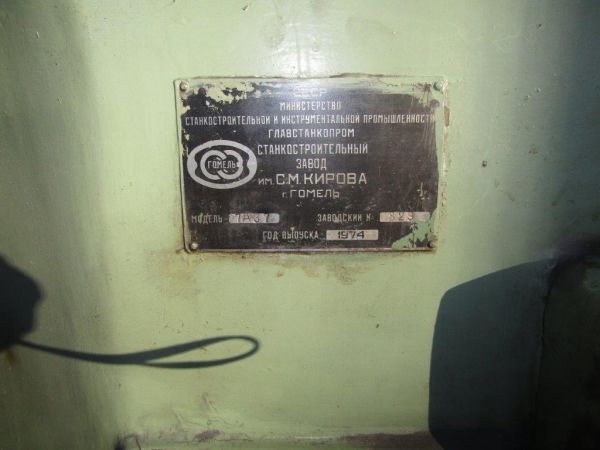 Станок поперечно-строгальный 7Д37