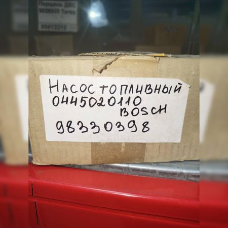 Насос топливный 0445020110 Bosch