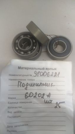 Подшипник 60202