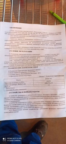 Блок подключения БЛОК-W