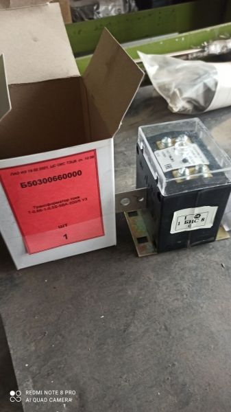 Трансформатор тока Т-0,66-1-0,5S-5ВА-200/5 У3