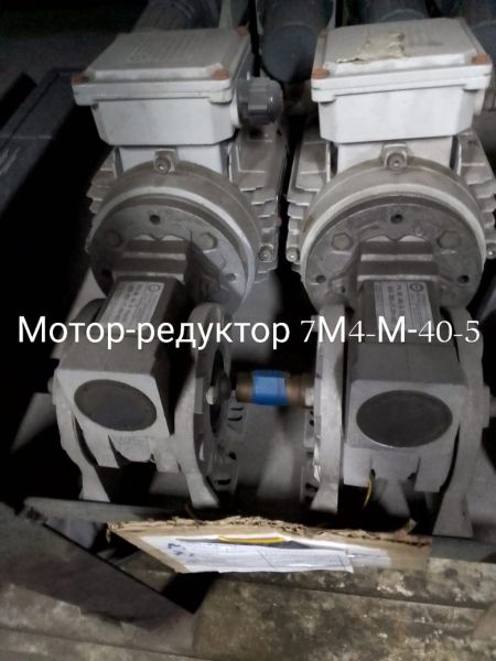 НПА_Мотор-редуктор 7МЧ-М-40-5-ВПЦ19/Л1-М314/105//0.55/2-14/105/000/IM3681-IP55/F/220/380/50/У3/S1-K1, , 