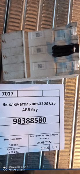 Выключатель авт.S203 С25 ABB б/у