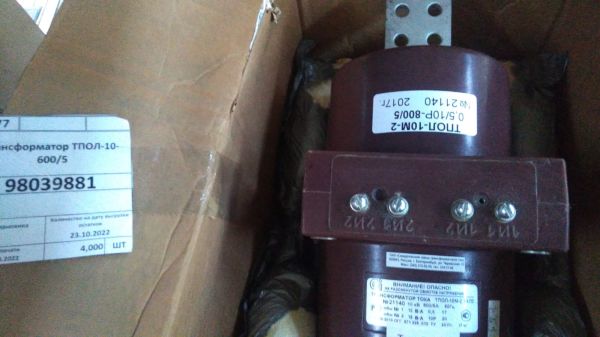 Трансформатор ТПОЛ-10-600/5