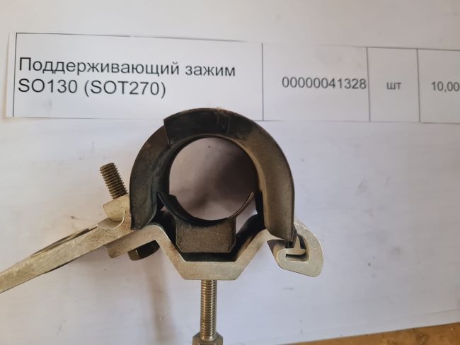 НПА_Поддерживающий зажим SO130 (SOT270)