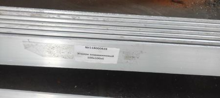 Уголок алюминиевый 100х100х6