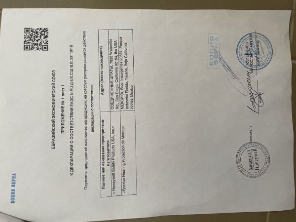 Вкладыши противошумные многоразовые, до 27 дБ., со шнуром, индивидуальная упаковка ТР ТС 019/2011