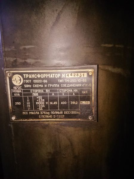 ТРАНСФОРМАТОР 250\10