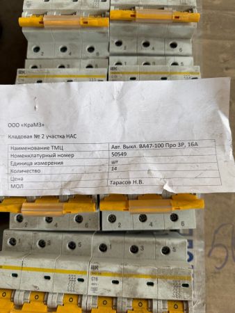 НПА_Автоматический выключатель ВА47-100Про, 3P, 16 A, Icu - 10 кА, кривая С, Контактор, , 