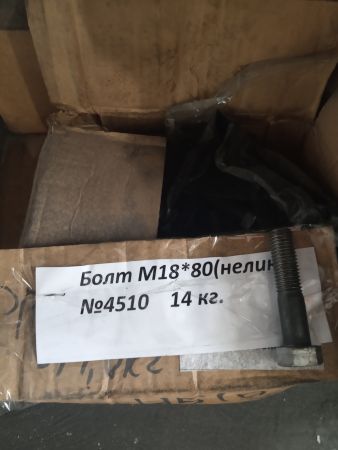 НПА_Болт М18*80 