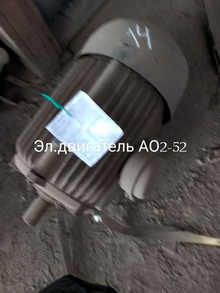 НПА_Эл.двигатель АО2-52
