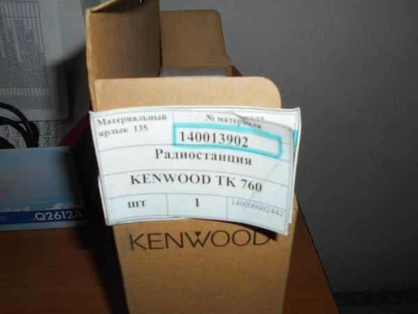 РАДИОСТАНЦИЯ KENWOOD ТК 760 HGM