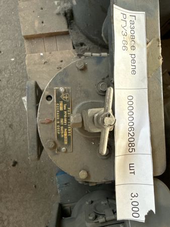 НПА_Газовое реле РГЧЗ-66