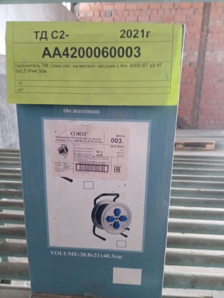 Удлинитель ТМ Союз сил. на металл. катушке с 4гн. 4000 ВТ з/к КГ 3х2,5 IP44 30м