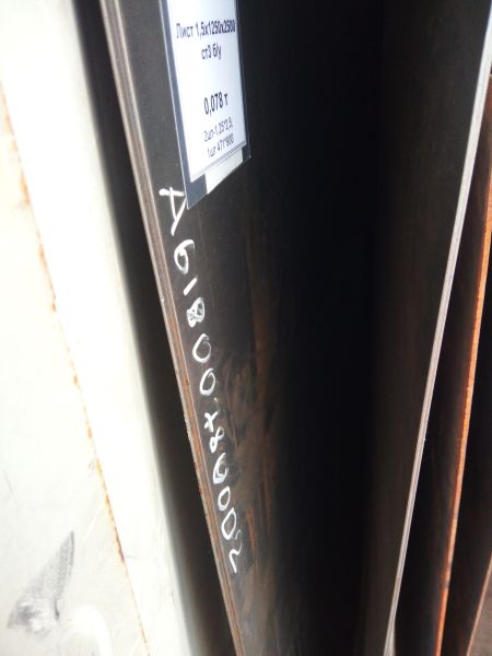 Лист 1,5х1250х2500 ст3 б/у