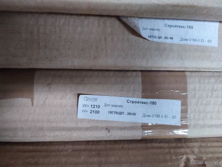 Дверь метал. двупольная  противопожарная  60 1210*2100