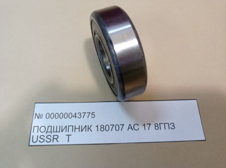 Подшипник 180707 АС 17 8ГПЗ USSR Т 