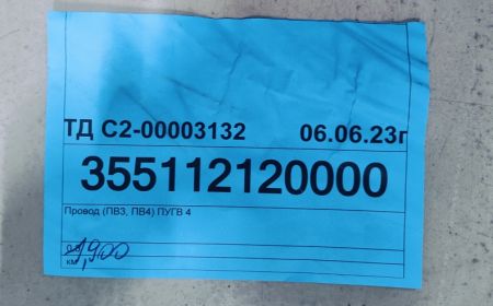 Провод (ПВ3, ПВ4) ПУГВ 4 