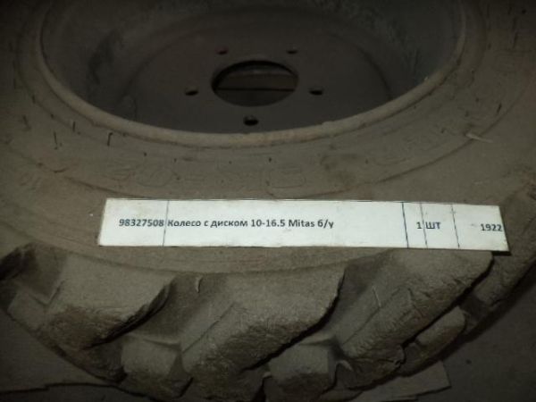 Колесо с диском 10-16.5 Mitas б/у