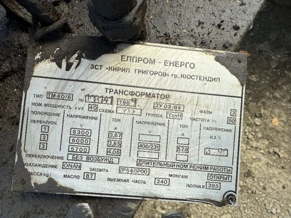Трансформатор ТМ40/6 б/у