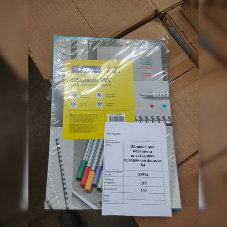 НПА_Обложка для переплета пластиковая прозрачная формат А4