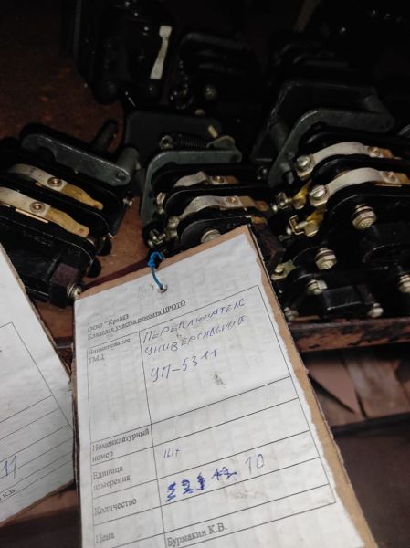 НПА_Переключатель УП 5312А45