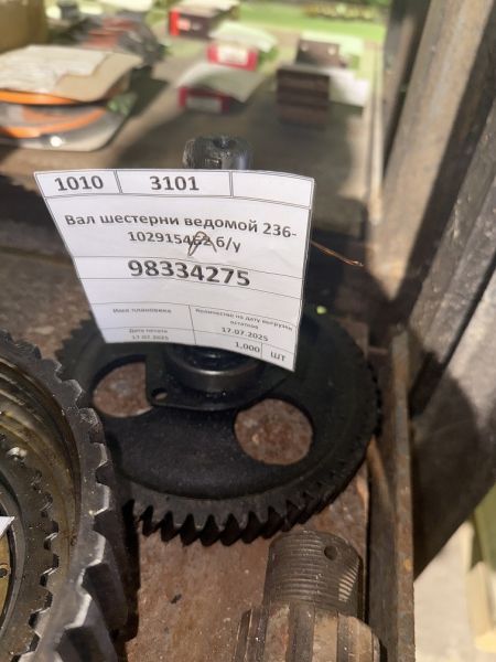 Вал шестерни ведомой 236-1029154Б2 б/у