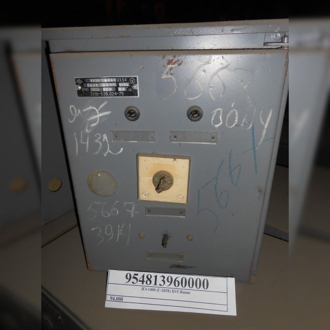 ЯЭ-1400 (Г-2038) П15 Ящик