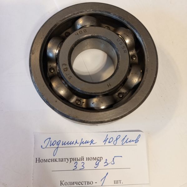 Подшипник 408 инв.