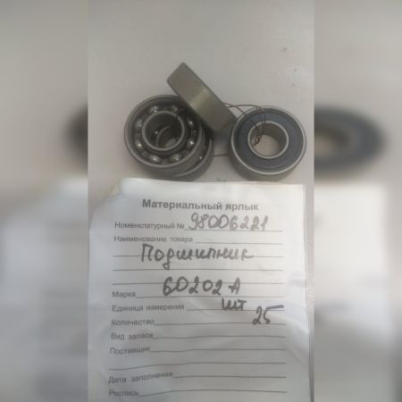 Подшипник 60202