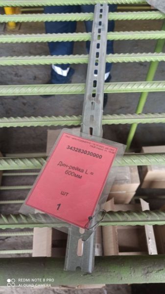 Дин-рейка L = 600мм