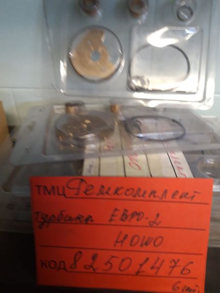РЕМКОМПЛЕКТ ТУРБИНЫ  ЕВРО-2 290 НХ50 VG1560118227D  HOWO