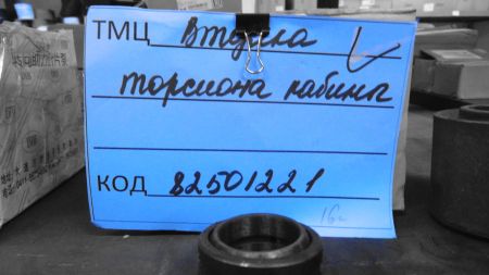 ВТУЛКА ТОРСИОНА КАБИНЫ  60.36950.0510  SHAANXI SX3255DR384