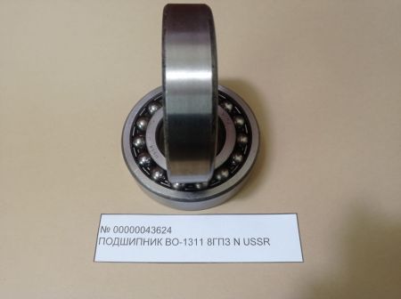 Подшипник ВО-1311 8ГПЗ  N  USSR