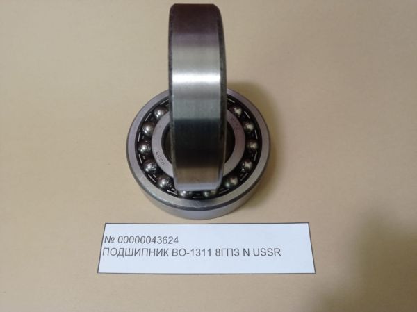 Подшипник ВО-1311 8ГПЗ  N  USSR