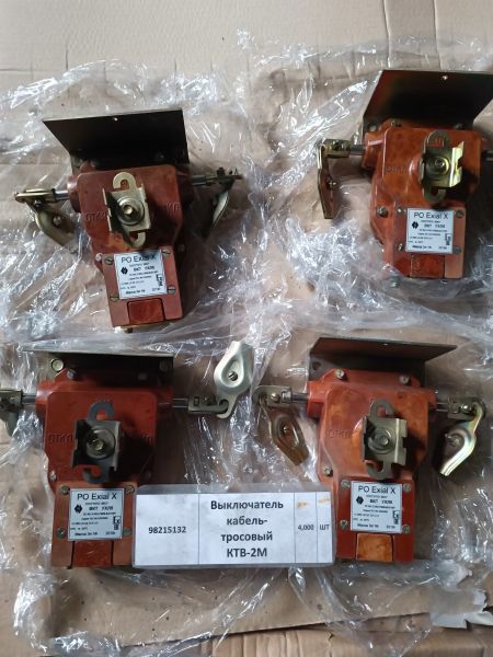 Выключатель кабель-тросс.КТВ-2М