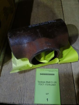 Тройник 89х6 Ст.20 ГОСТ 17376-2001