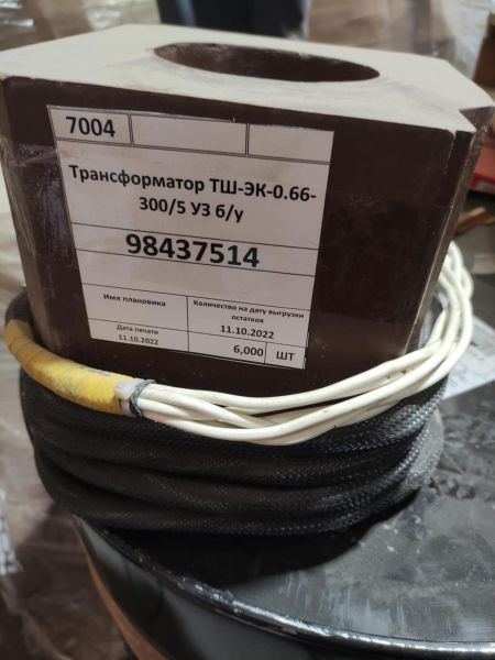 Трансформатор ТШ-ЭК-0.66-300/5 УЗ б/у