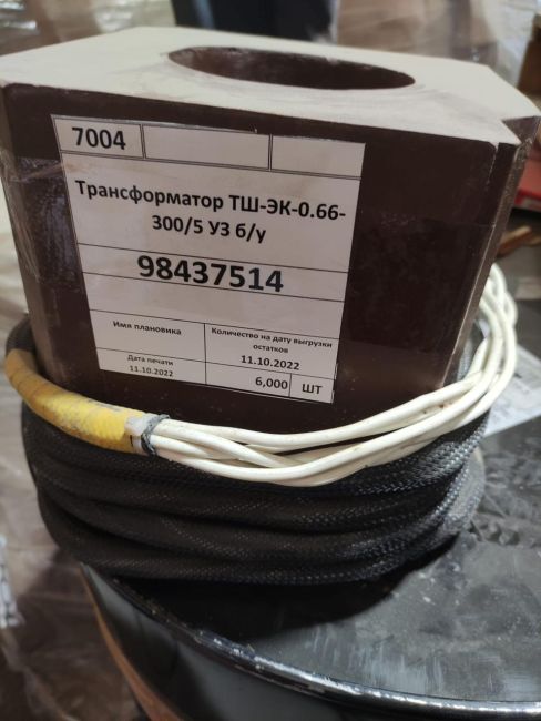 Трансформатор ТШ-ЭК-0.66-300/5 УЗ б/у