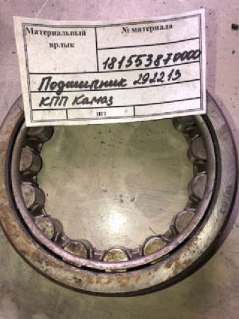 Подшипник 292213 роликовый двухрядный радиальный подшипник с цилиндрическими роликами